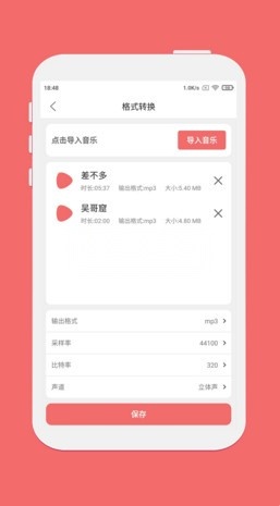 仟映音频剪辑(剪韵音乐剪辑)手机免费版图4