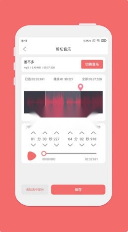 仟映音频剪辑(剪韵音乐剪辑)手机免费版图2