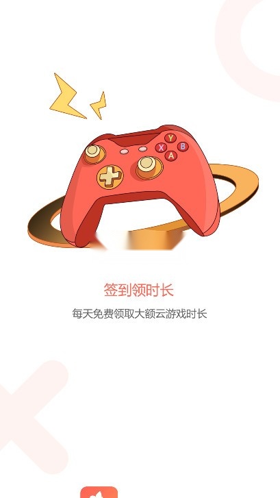 飞鸽云无广告版图1