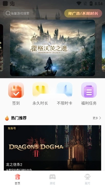 飞鸽云无广告版图2