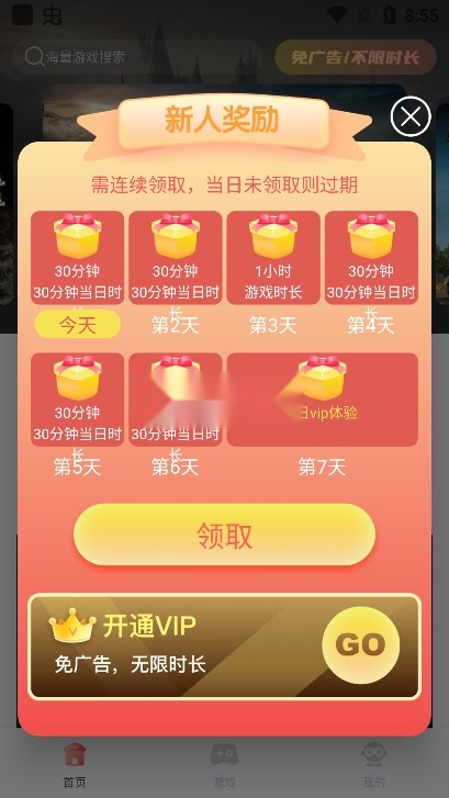飞鸽云无广告版图4