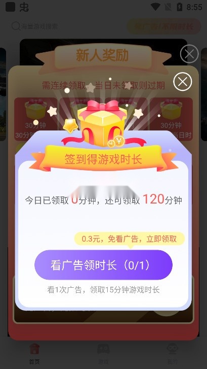 飞鸽云无广告版图3