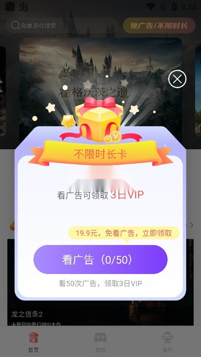 飞鸽云无广告版图6