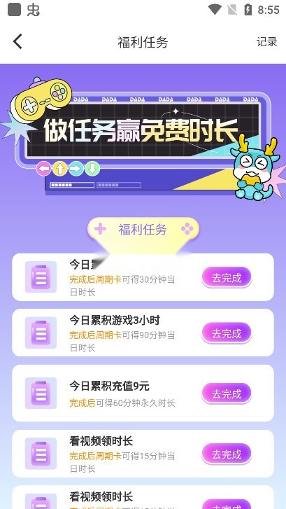 飞鸽云无广告版图7