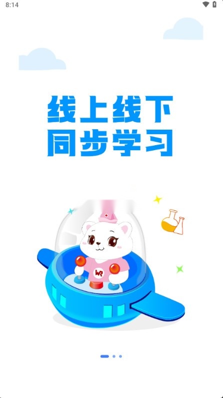 卫人医考官方正版图2