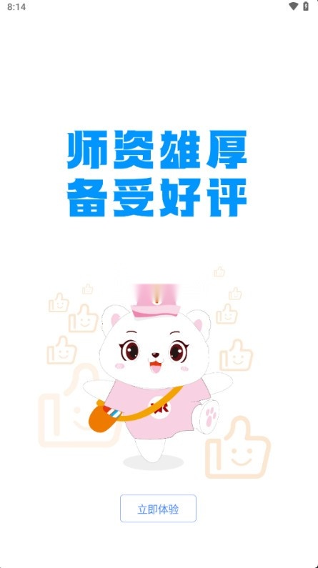 卫人医考官方正版图4