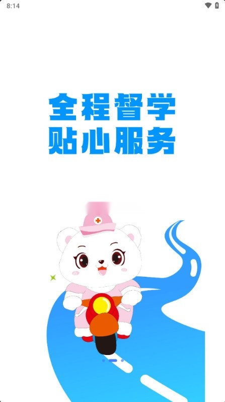 卫人医考官方正版图3