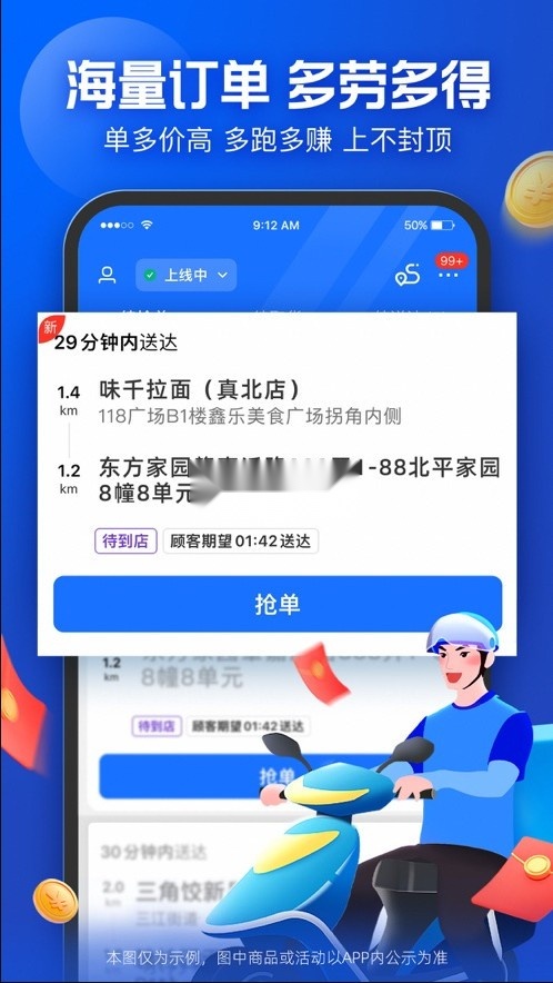 蜂鸟骑士通用版图1