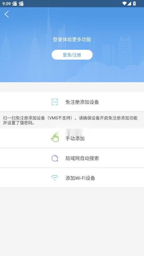 ezview安卓官方版图3