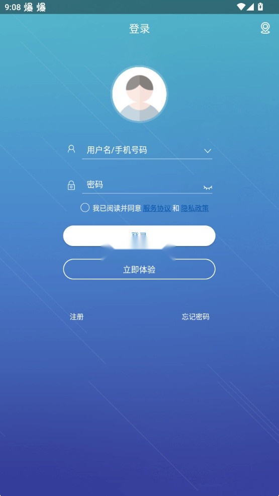 ezview安卓官方版图1