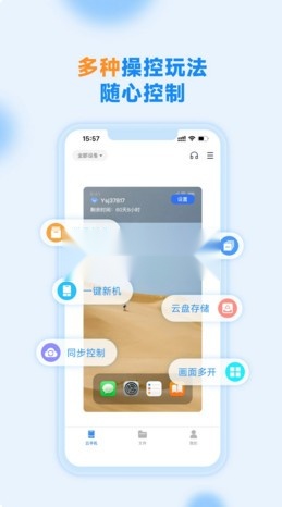 沐桦云官方正版图3