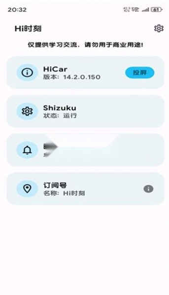 hi时刻最新免费版图2