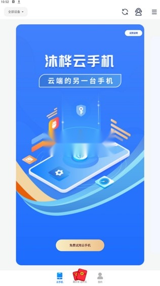 沐桦云官方正版图6