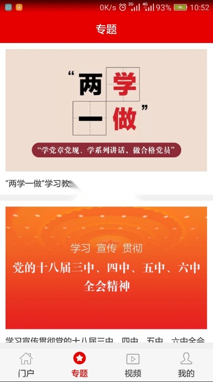 灯塔党建在线直装版图2