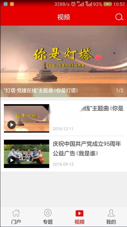 灯塔党建在线直装版图3