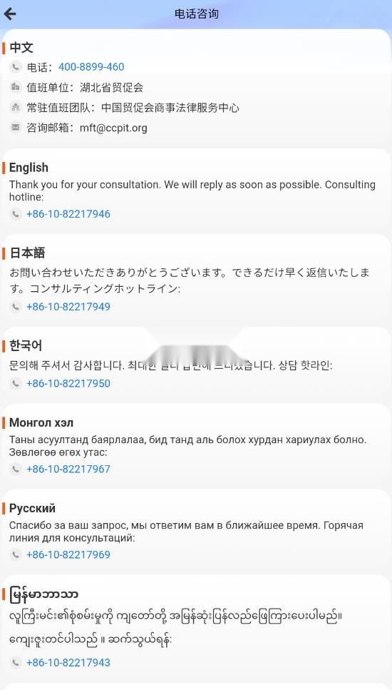 贸法通平台最新版图3