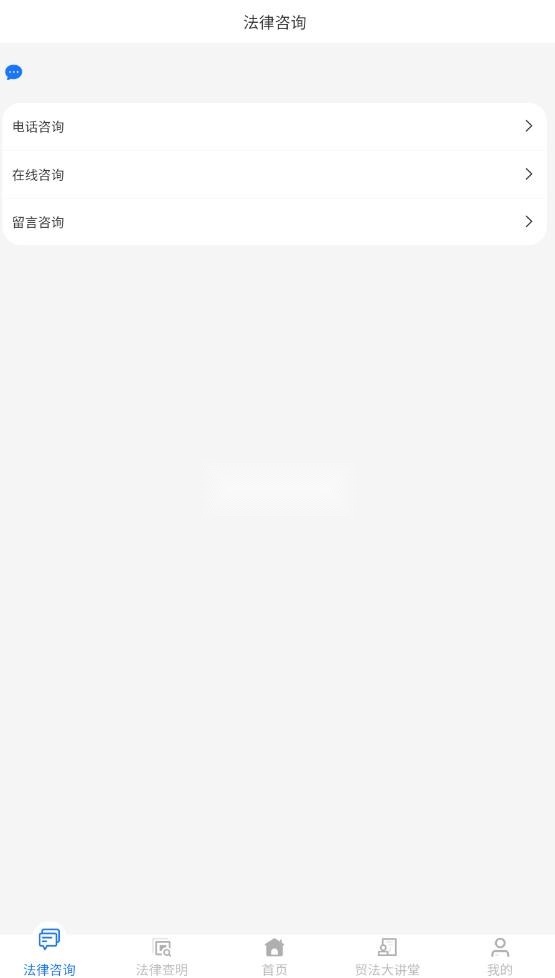贸法通平台最新版图2