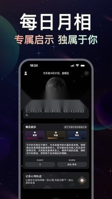 月见官方正版图1