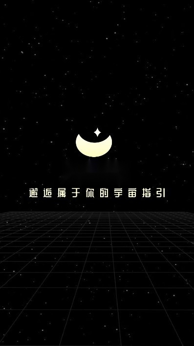 月见官方正版图5