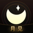 月见官方正版