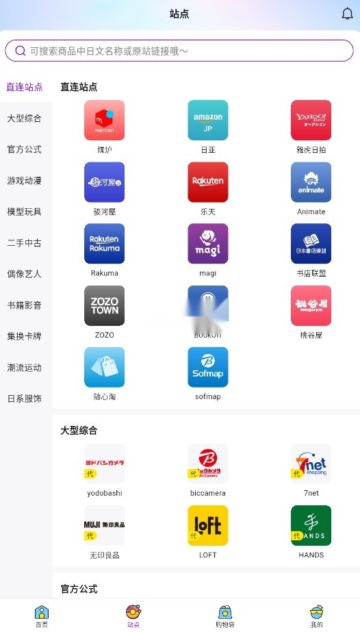 日淘市集手机版图2