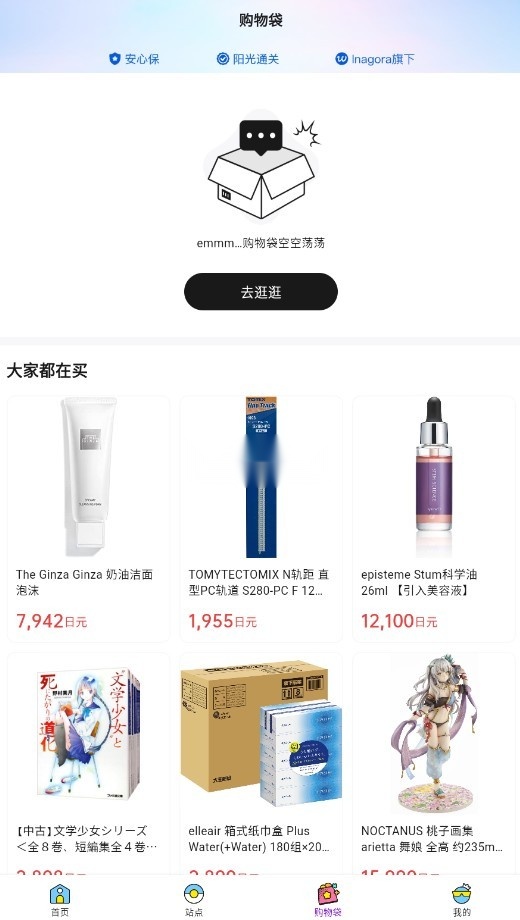 日淘市集手机版图3