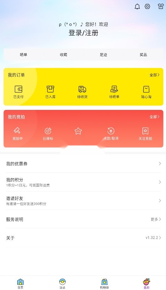 日淘市集手机版图4