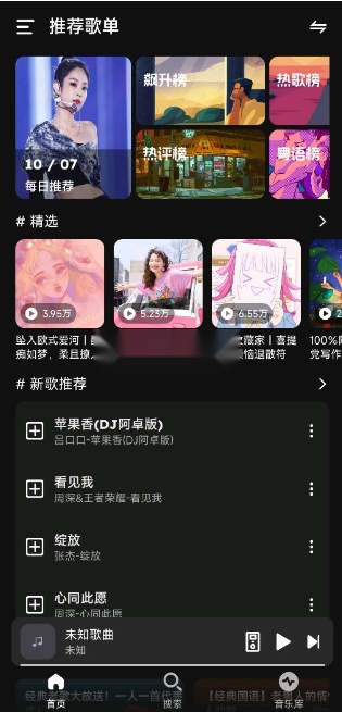 融乐music直装版图1