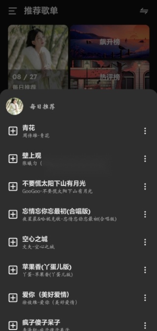 融乐music直装版图5
