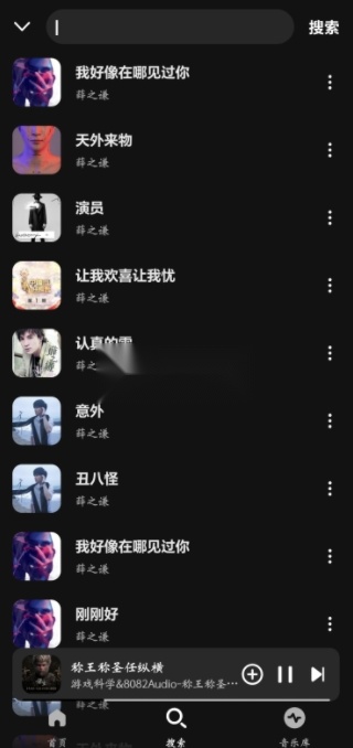 融乐music直装版图7