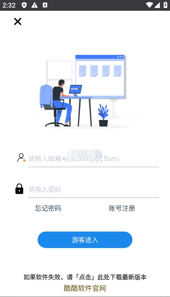 酷酷软件库手机免费版图2