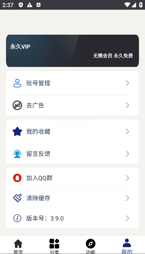 酷酷软件库手机免费版图7