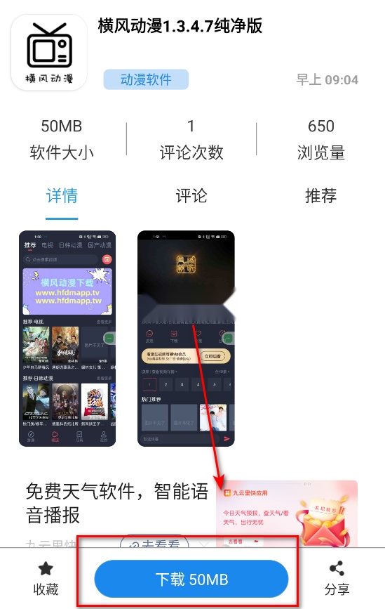 酷酷软件库手机免费版图9