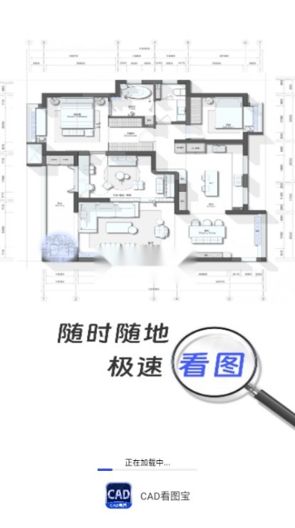 cad看图宝手机免费版图1