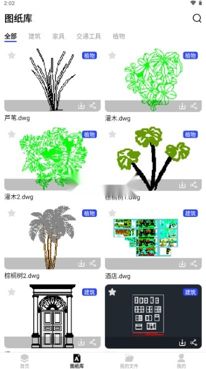 cad看图宝手机免费版图3