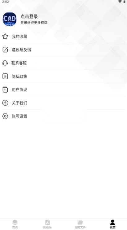 cad看图宝手机免费版图5