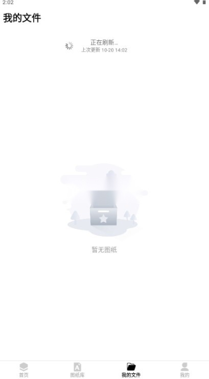 cad看图宝手机免费版图4