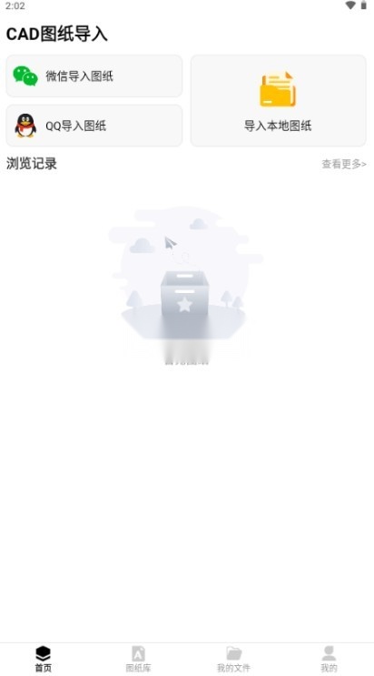 cad看图宝手机免费版图2