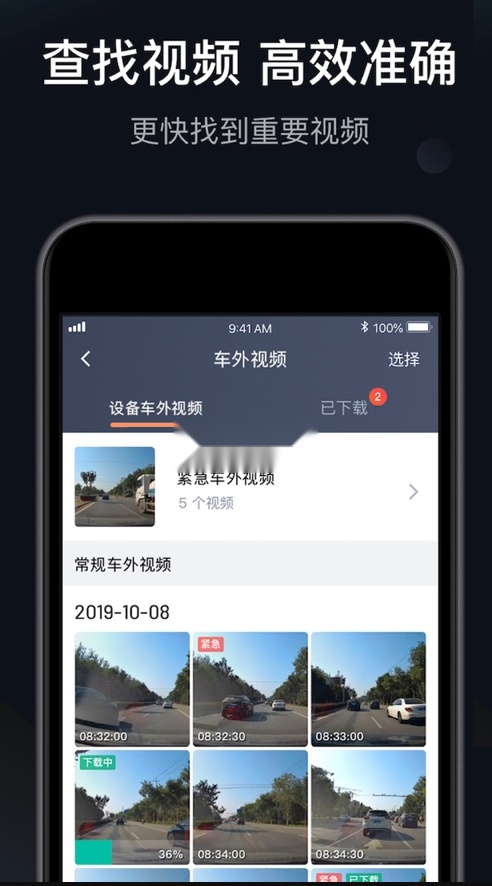 桔视记录仪官方最新版图2