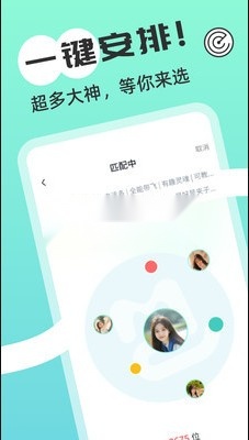 游米安卓官方版图3