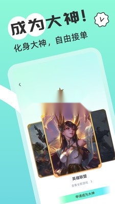 游米安卓官方版图2