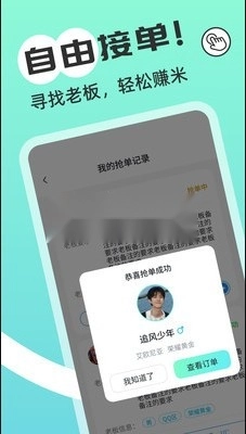 游米安卓官方版图1