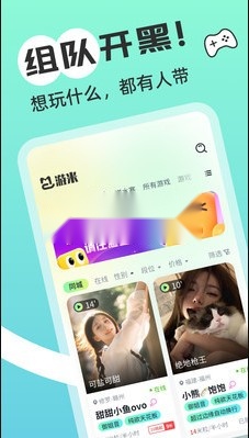 游米安卓官方版图4