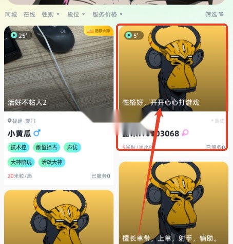 游米安卓官方版图6