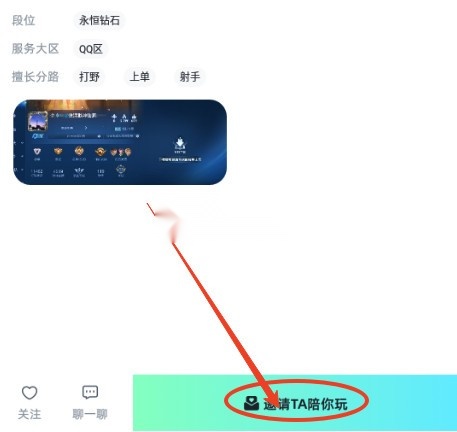 游米安卓官方版图7