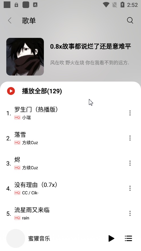 蜜獾音乐本手游直装版图2