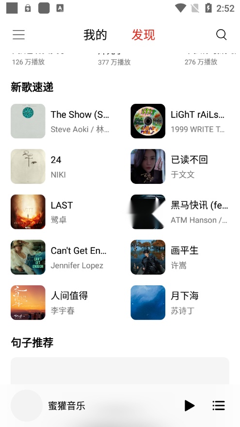蜜獾音乐本手游直装版图3