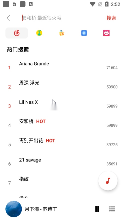 蜜獾音乐本手游直装版图4