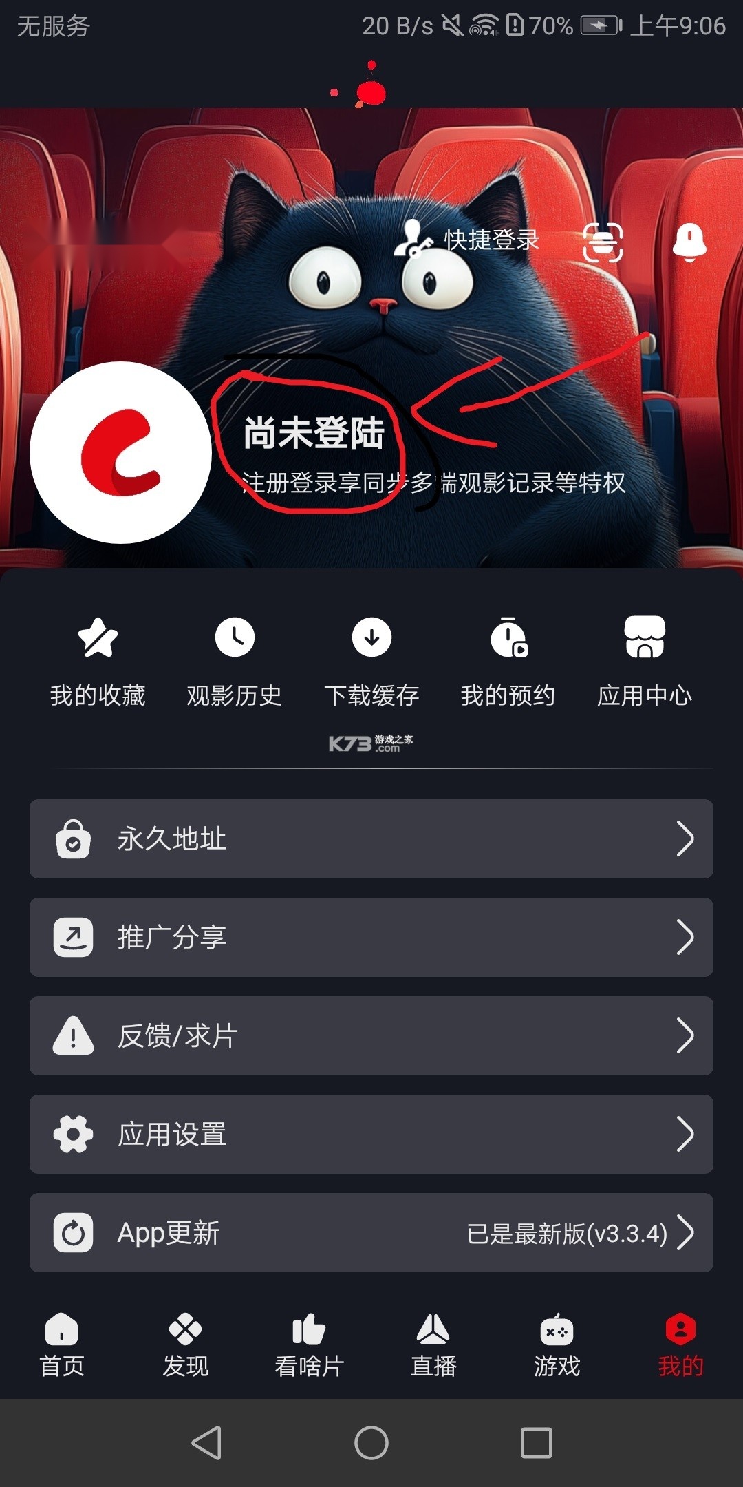 网飞猫追剧无广告版图6