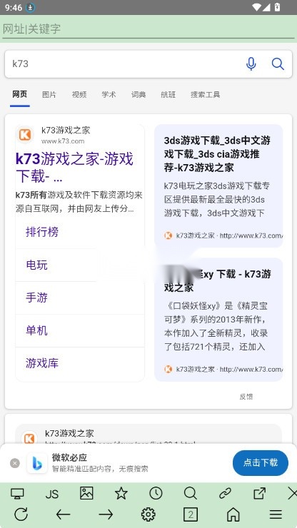 超微浏览器官方正版图2